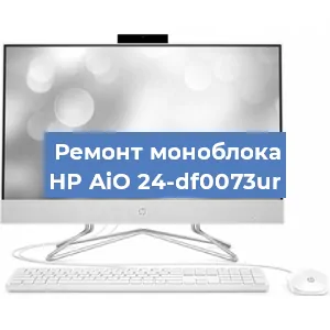 Замена видеокарты на моноблоке HP AiO 24-df0073ur в Москве
